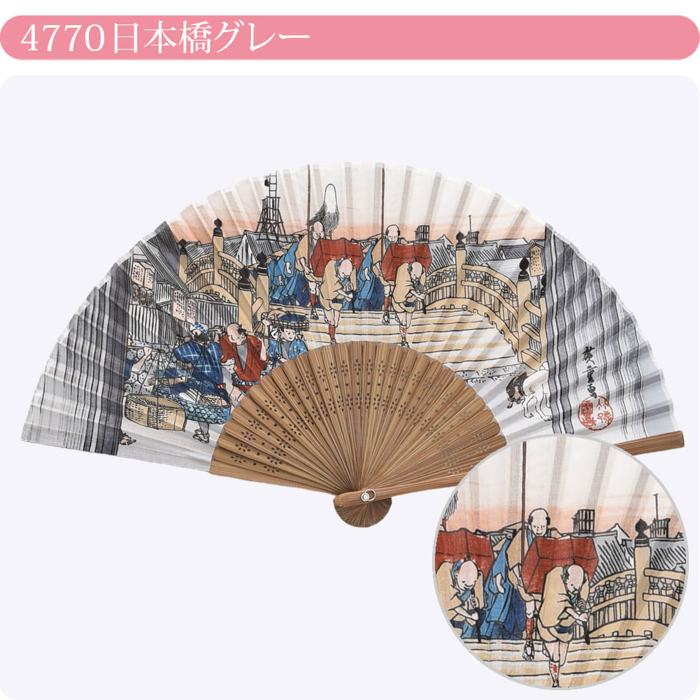 [彩] 京彩扇子