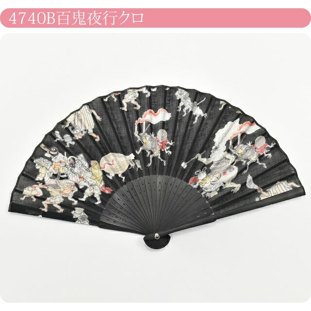 [彩] 妖怪づくし扇子