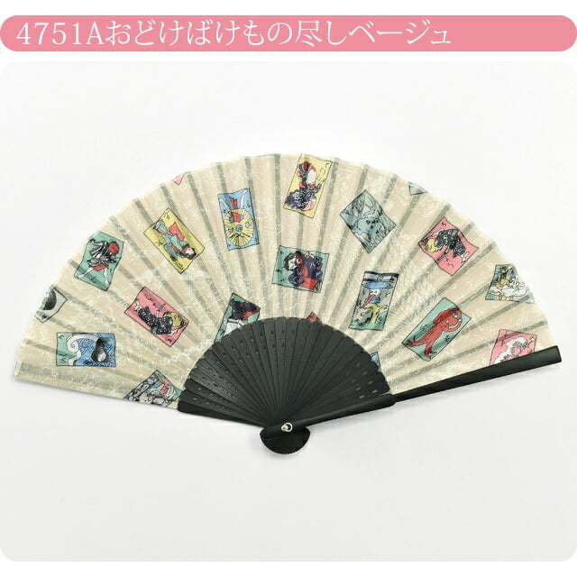 [彩] 妖怪づくし扇子