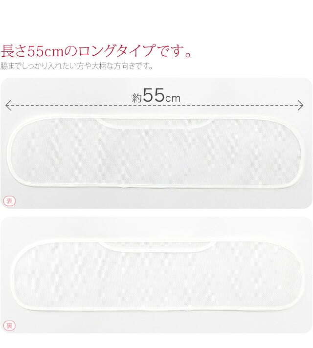 [あづま姿] 前板 メッシュ 特長