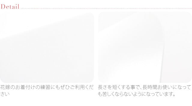 [あづま姿] 前板 ポリ花嫁