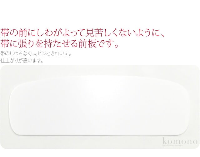 [あづま姿] 前板 ポリ花嫁