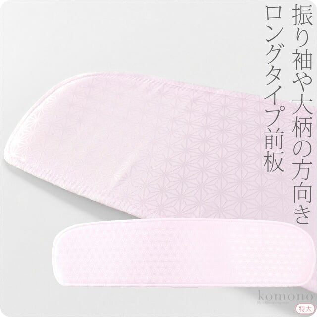 [あづま姿] 前板 ポリ芯 ベルト付