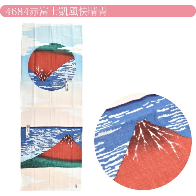 [彩] 北斎の浮世絵手拭い
