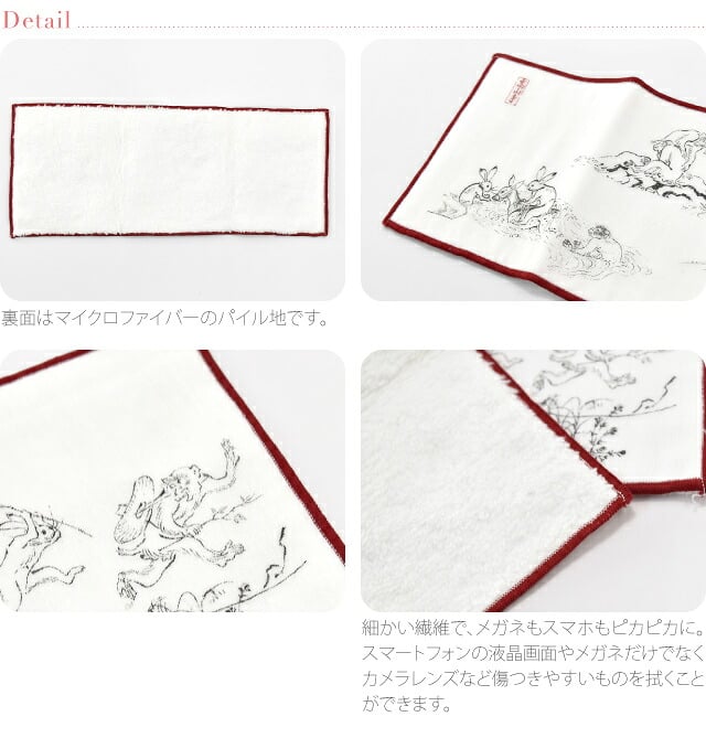 [彩] 鳥獣人物戯画 福ふく布 ハンカチ