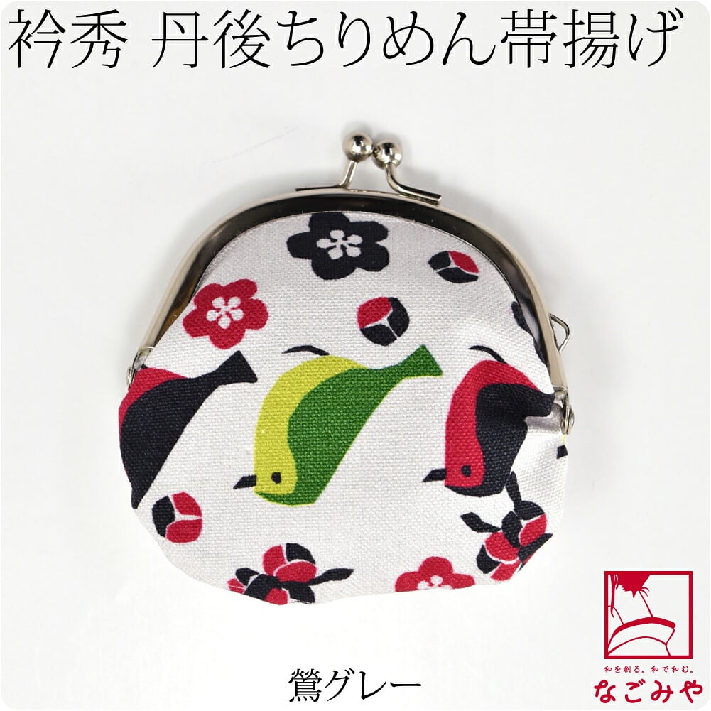 [ando] GU-17 帆布 がま口 2.5寸丸