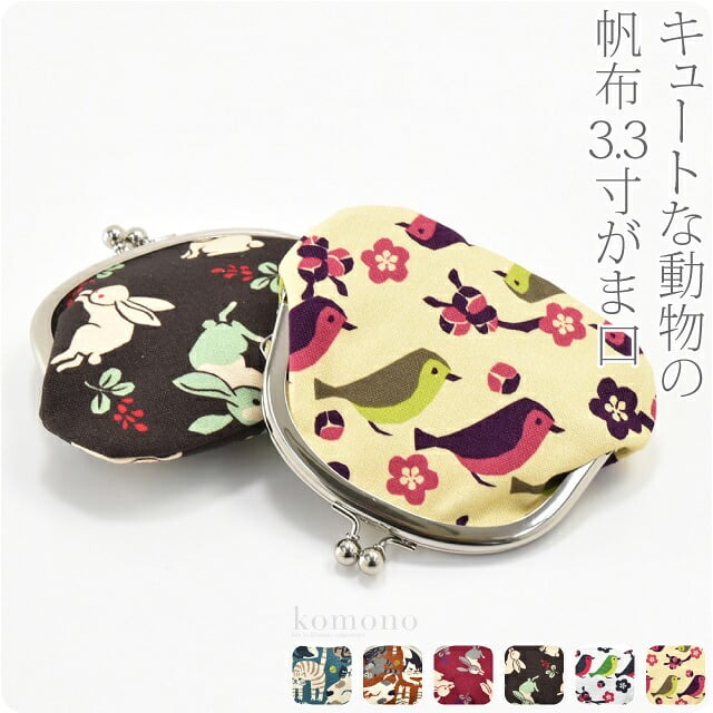 [ando] GU-18 帆布 がま口 3.3寸丸