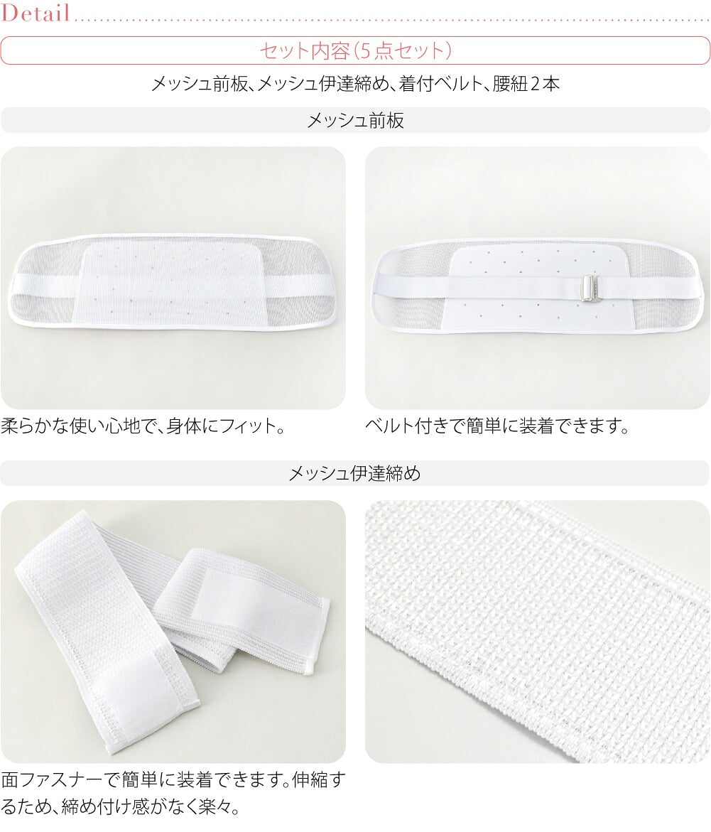 訳あり 浴衣 着付けセット 5点