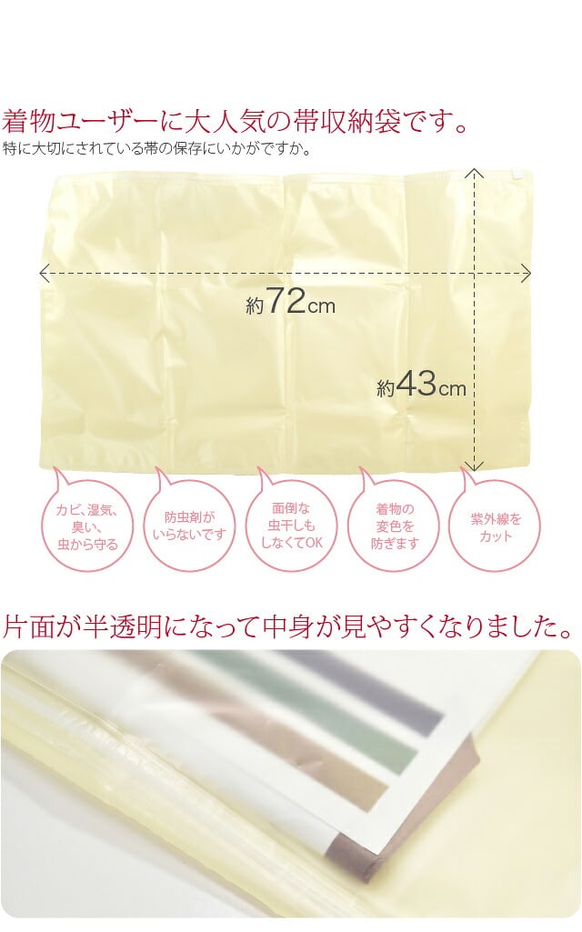 帯キーパー 3枚セット