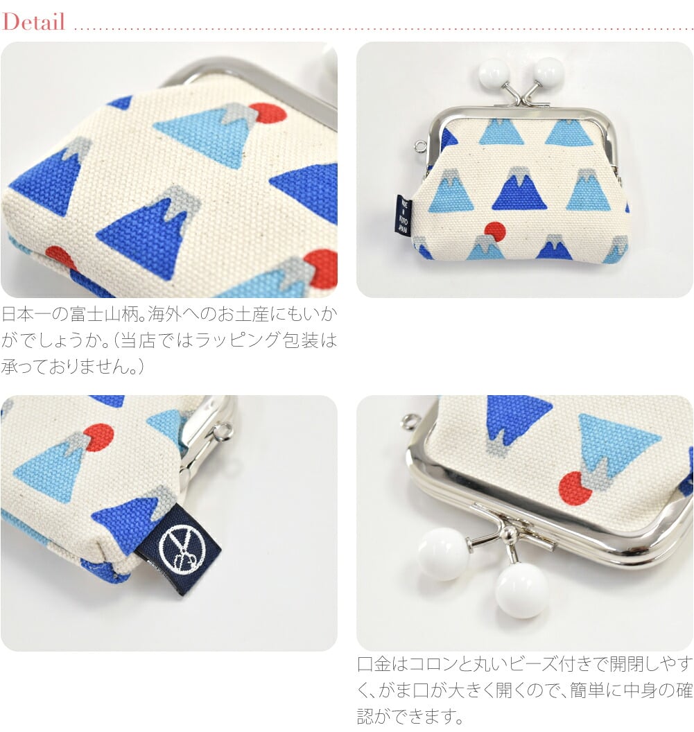[五色帆布堂] 富士山 2.5角 小銭入