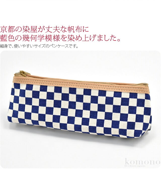 [五色帆布堂] 藍色マチ付ペンケース
