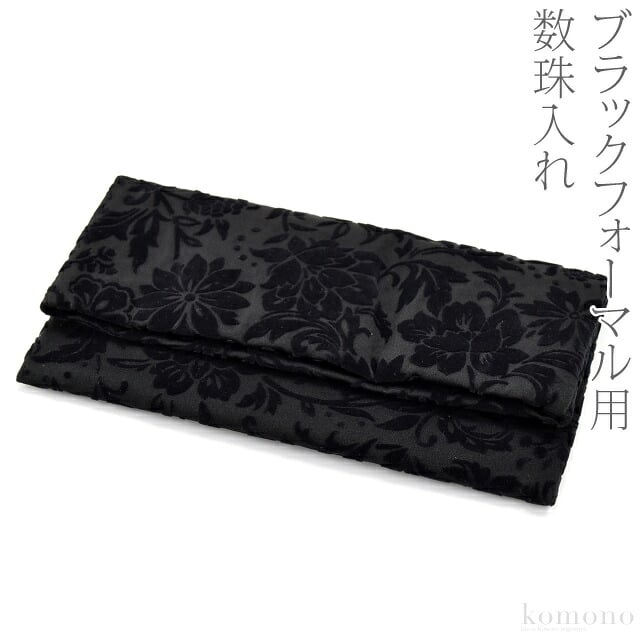 [彩] 数珠入れ 更紗 箱入