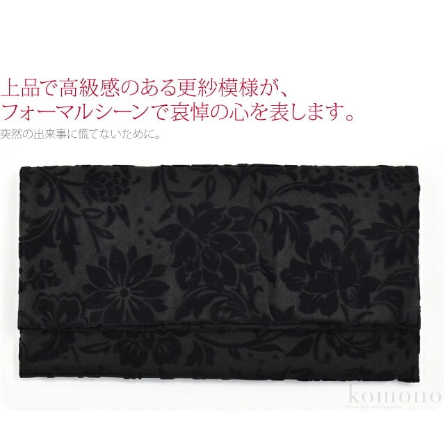 [彩] 数珠入れ 更紗 箱入