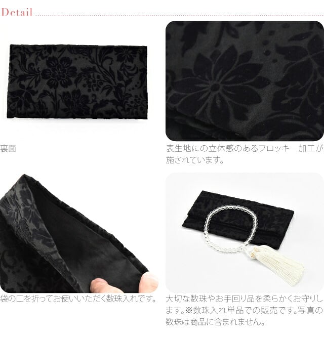 [彩] 数珠入れ 更紗 箱入