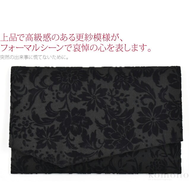 [彩] 金封入れ 更紗 箱入