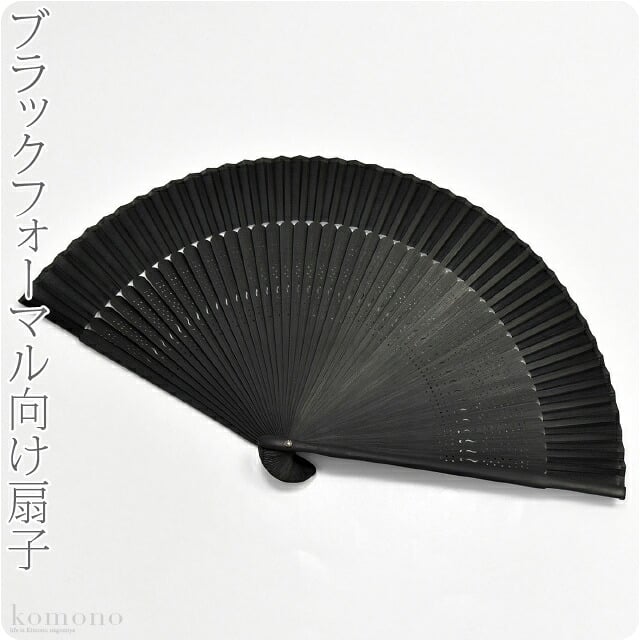 [彩] 正絹 扇子