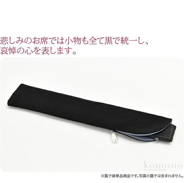[彩] 縮緬 扇子入れ