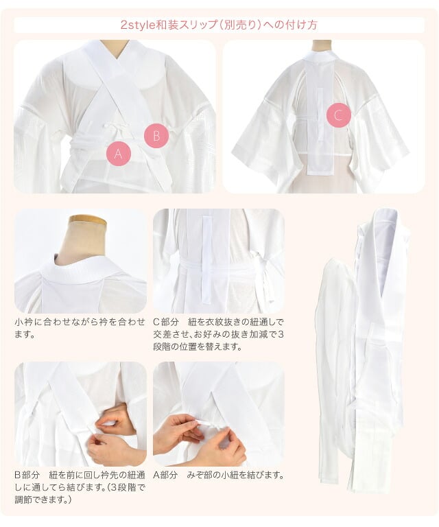 [あづま姿] 仕立衿 2style