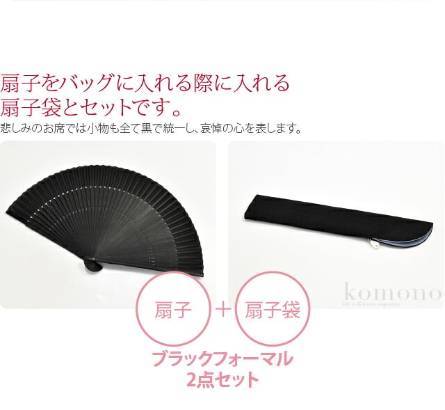 [彩] 正絹 扇子 縮緬 扇子袋 2点セット