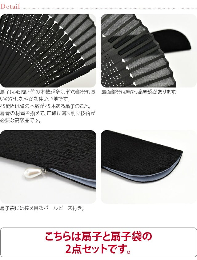 [彩] 正絹 扇子 縮緬 扇子袋 2点セット