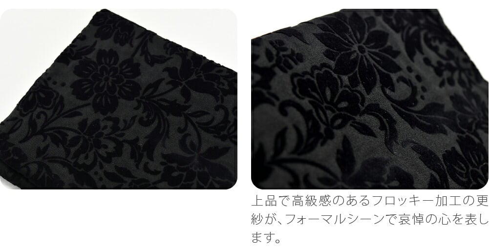 [彩] 金封 数珠入れ 更紗 箱入