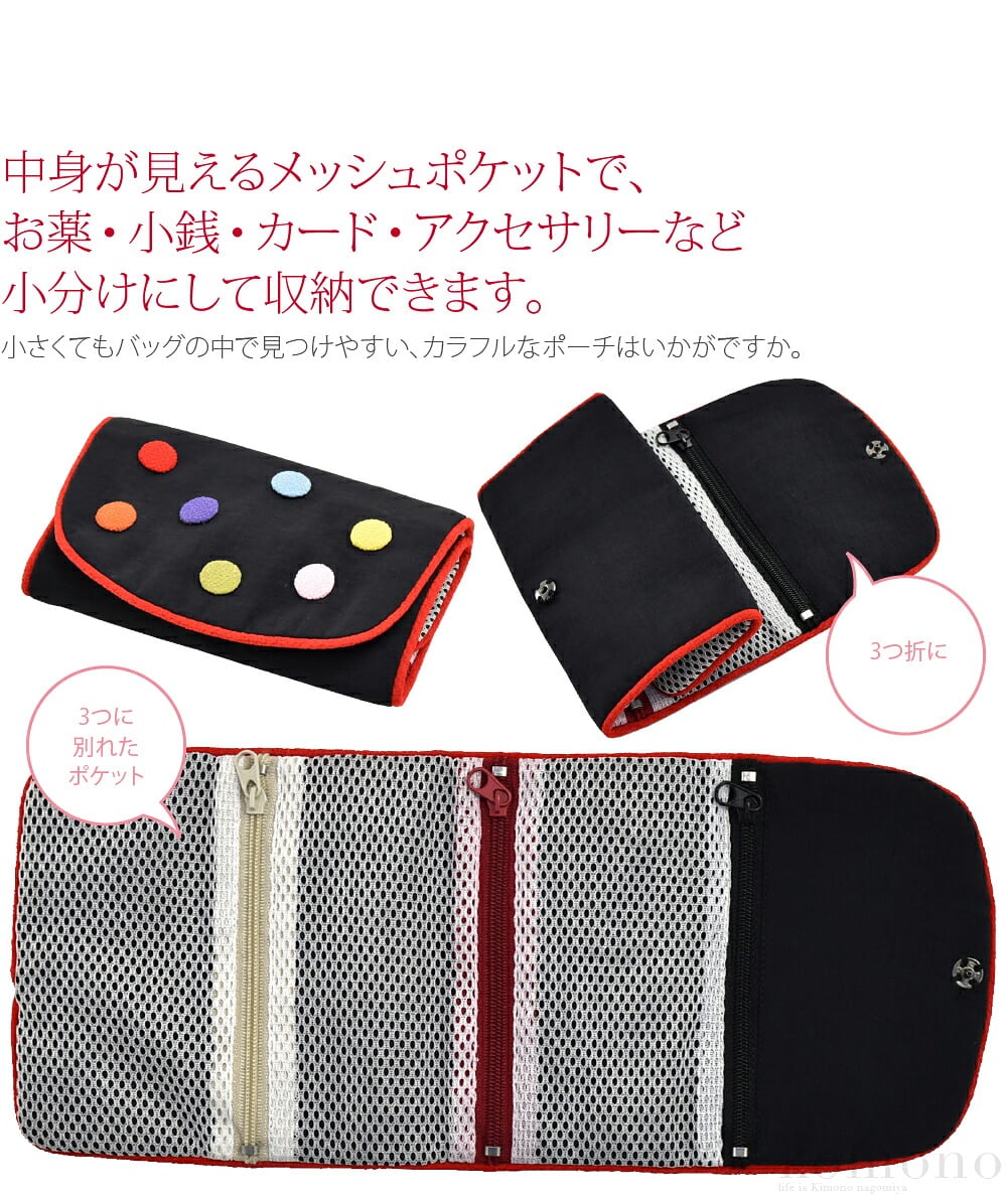 [彩] 七色守り押絵三段小分けポーチ