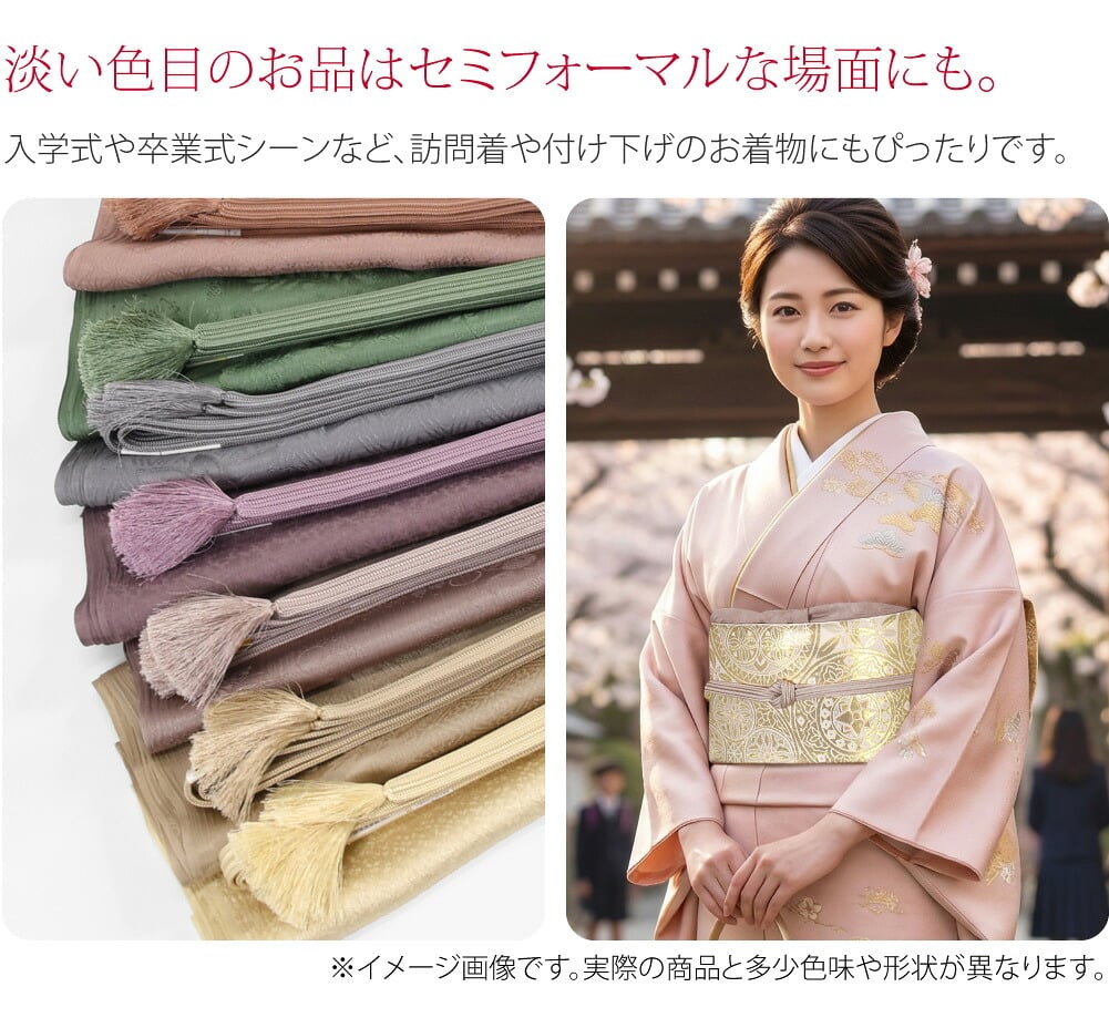[WASOUL] 正絹 帯締め 帯揚げ セット 柿渋同色 並尺