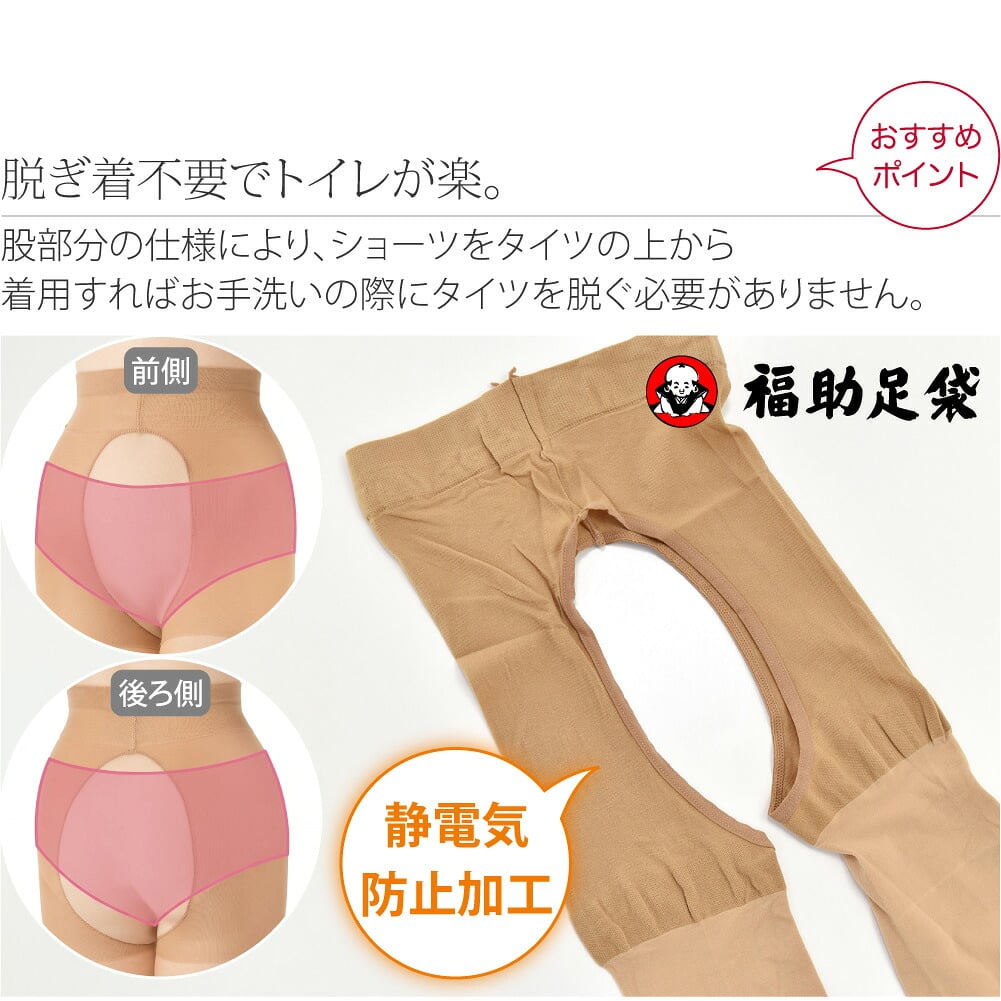 [あづま姿] フリース足袋 股割れタイツ 2点セット