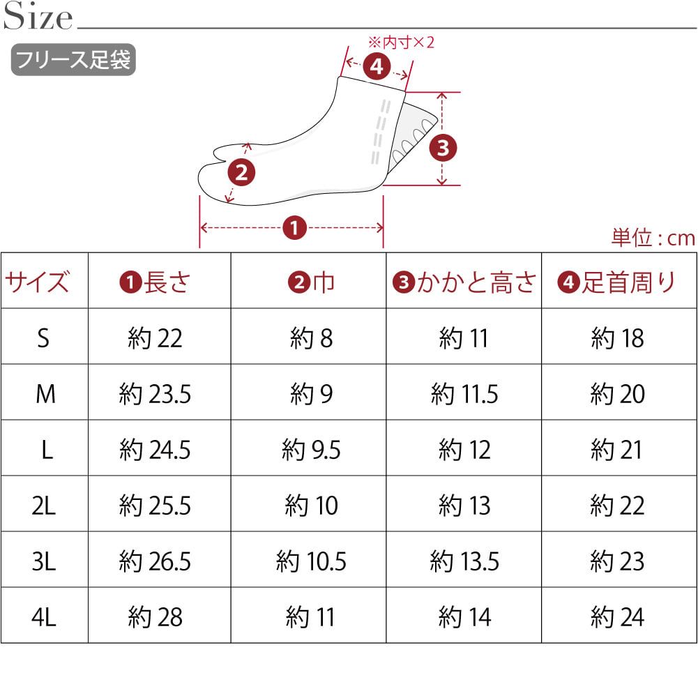 [あづま姿] フリース足袋 股割れタイツ 2点セット