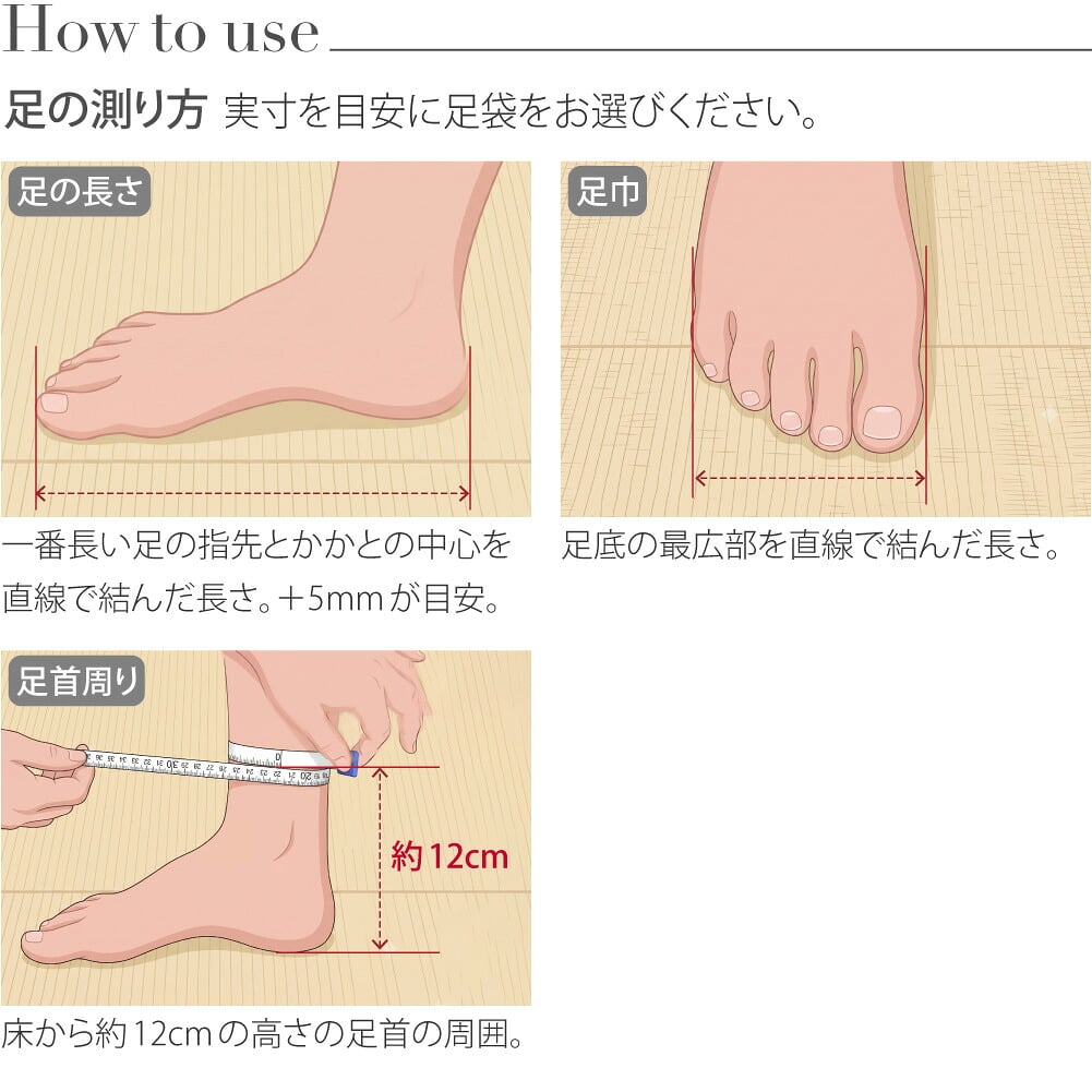 [あづま姿] フリース足袋 股割れタイツ 2点セット