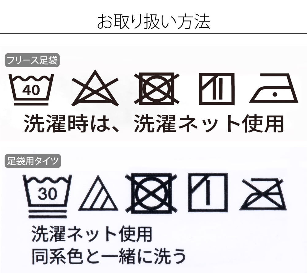[あづま姿] フリース足袋 股割れタイツ 2点セット