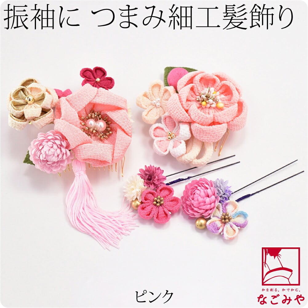 ちりめん つまみ細工 房付き 4点セット