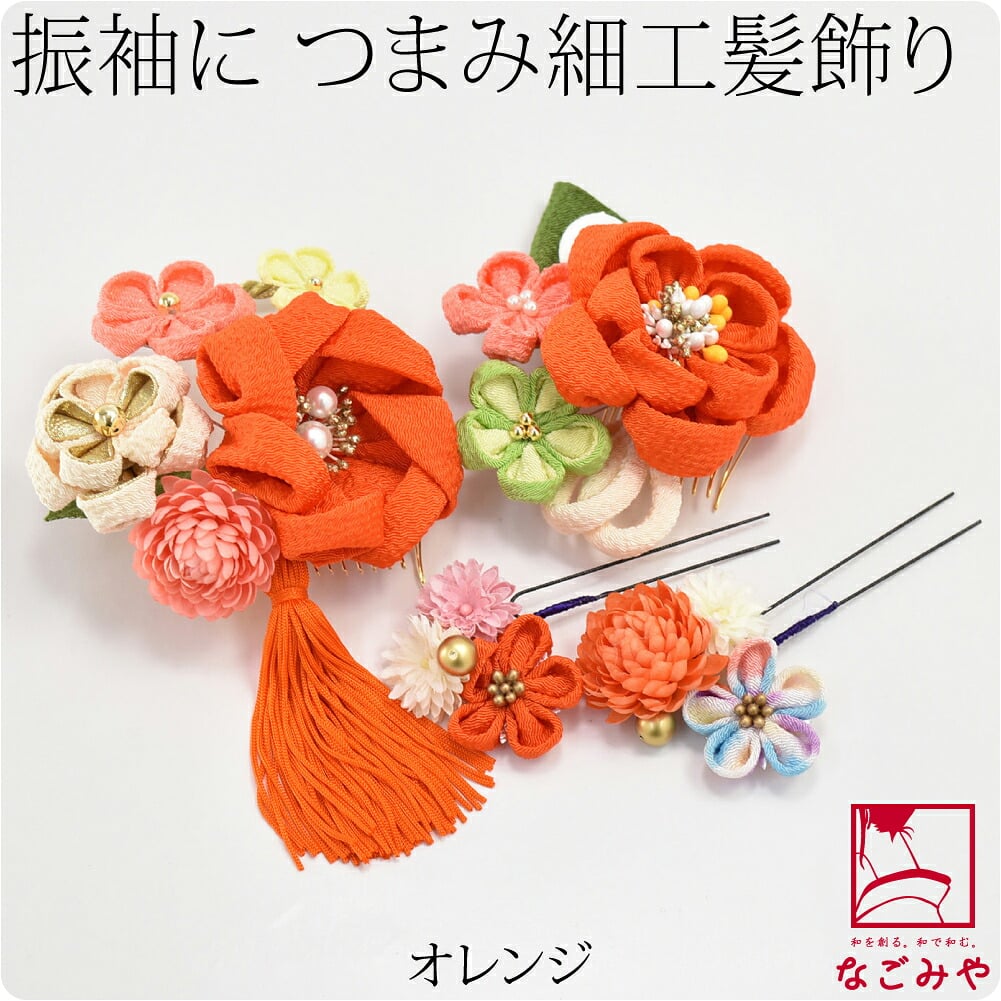 ちりめん つまみ細工 房付き 4点セット