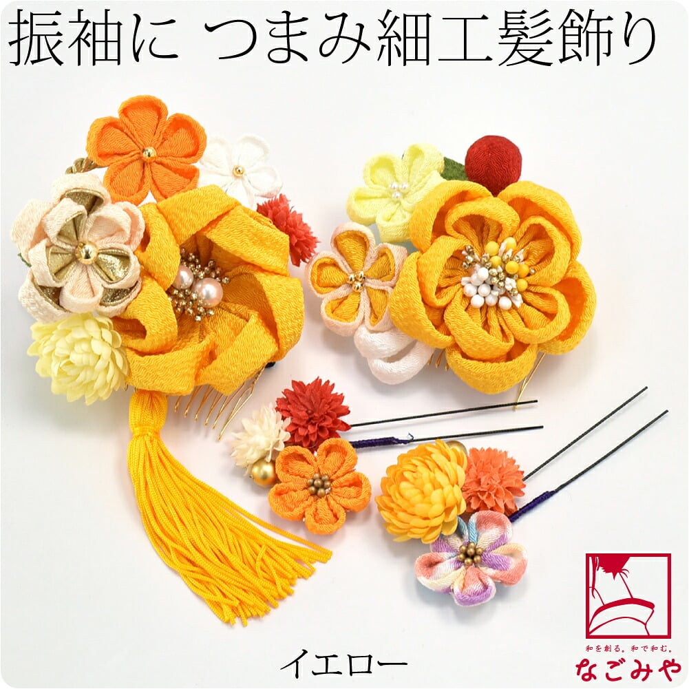 ちりめん つまみ細工 房付き 4点セット