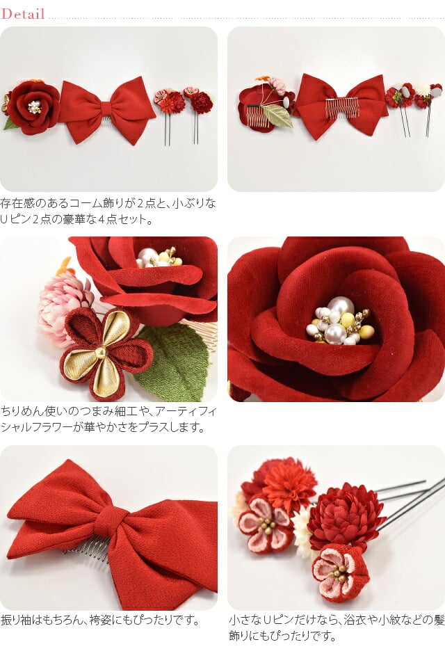 ほっこり椿 つまみ細工 リボン付 4点セット