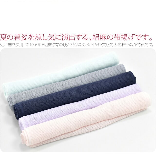 [衿秀] 手もみ風しぼ付 本麻帯揚げ 単色