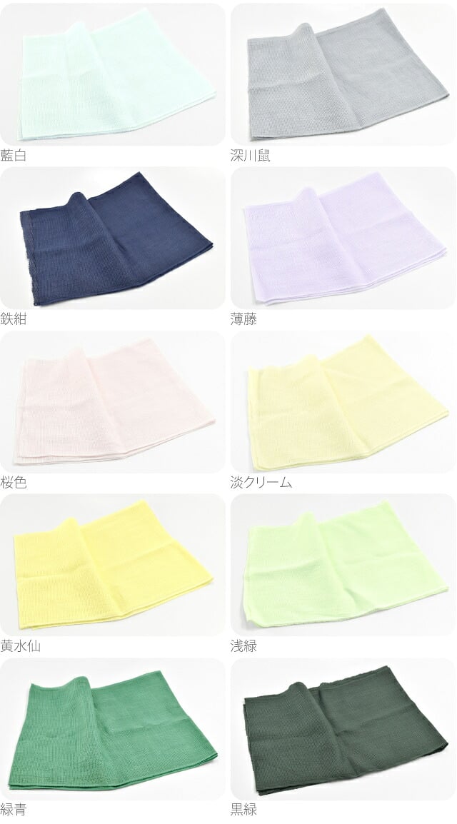 [衿秀] 手もみ風しぼ付 本麻帯揚げ 単色