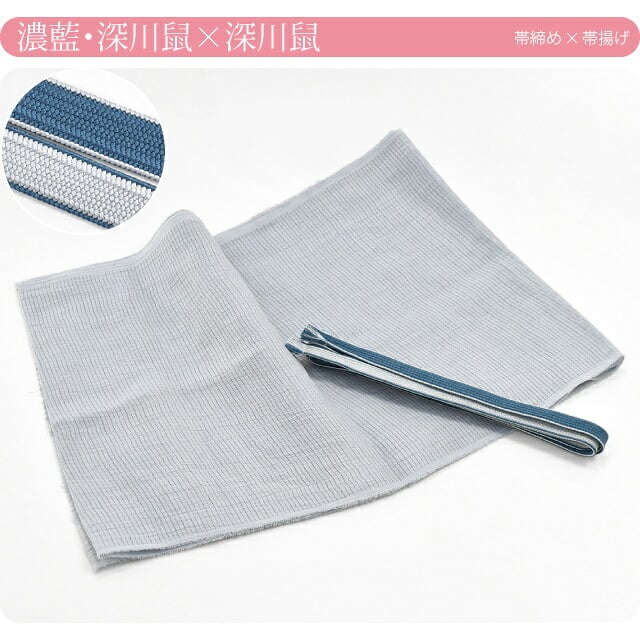 [衿秀] 正絹 四分紐 本麻 帯揚げ セット 並尺