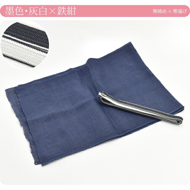 [衿秀] 正絹 四分紐 本麻 帯揚げ セット 並尺