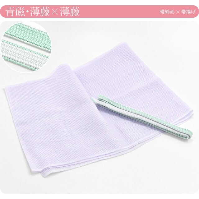 [衿秀] 正絹 四分紐 本麻 帯揚げ セット 並尺