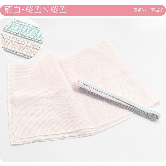 [衿秀] 正絹 四分紐 本麻 帯揚げ セット 並尺