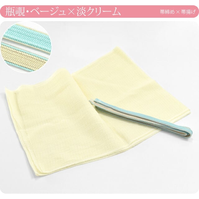 [衿秀] 正絹 四分紐 本麻 帯揚げ セット 並尺
