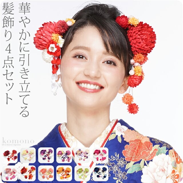 ぽんぽん菊 藤下がり 4点セット