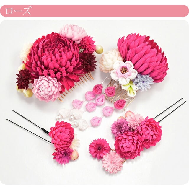 ぽんぽん菊 藤下がり 4点セット