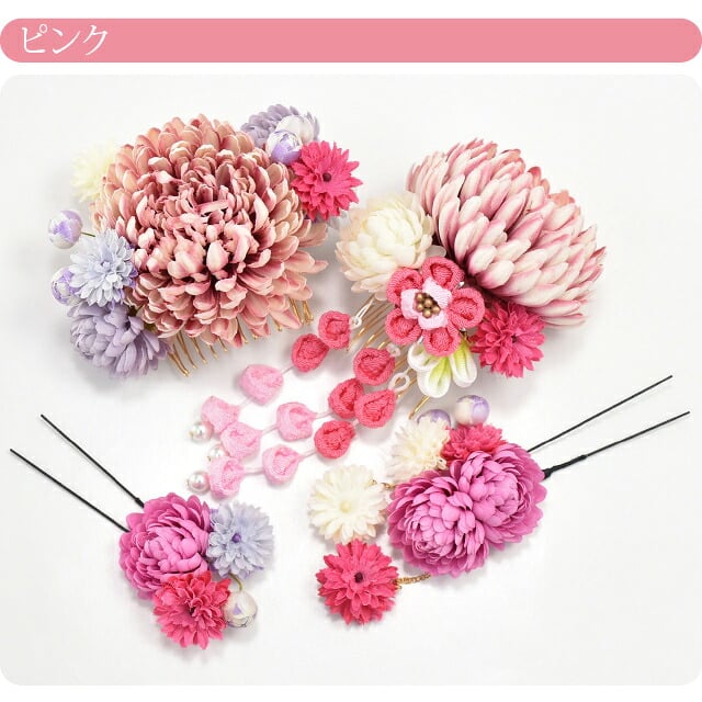 ぽんぽん菊 藤下がり 4点セット