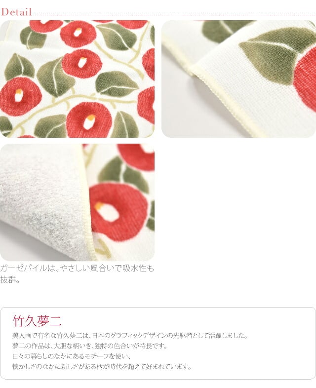 [むす美] 竹久夢二 ガーゼタオルハンカチ