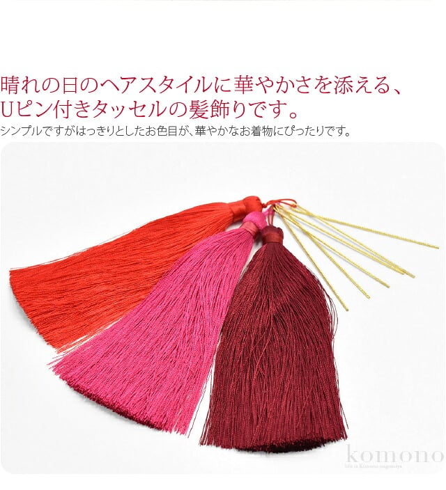 房タッセル