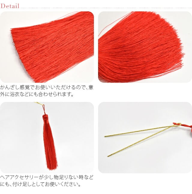房タッセル