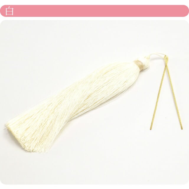 房タッセル