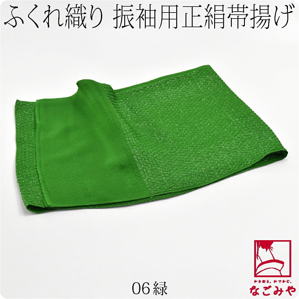 正絹 丹後ちりめん 帯揚 銀疋田 無地